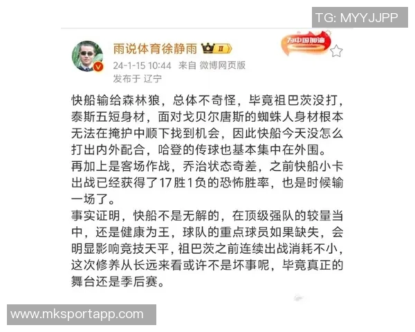 徐静雨解析哈登加盟快船背后的期待与角色转变的影响