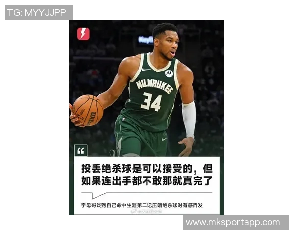 米勒幽默自嘲称若有字母哥天赋加上自己跳投便能成为历史最佳球员